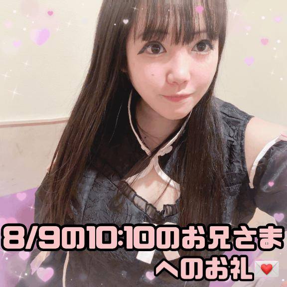 ?お休みの日にノリで遊びに来てくださったという岩盤浴好きのお兄さまへのお礼?