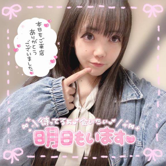 たくさんありがとーっ????