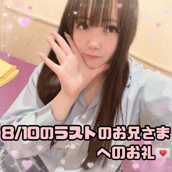 ?最後に待っててくれた大人数で来てくださった元気なお兄さまへのお礼?