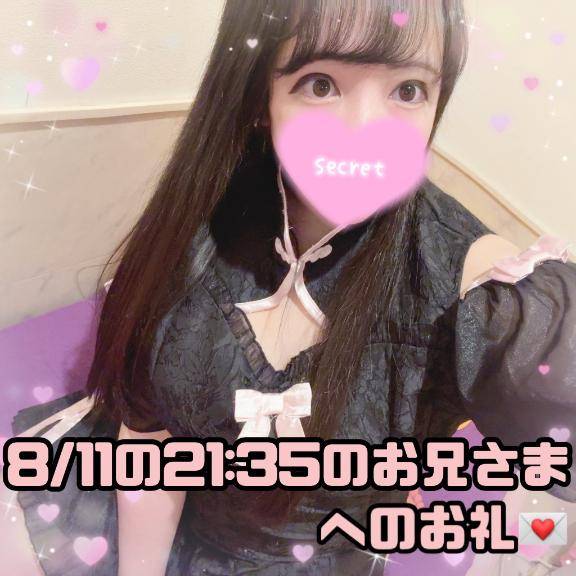 ?お仕事で全国各地を巡られていて次は東北に行くという多忙なお兄さまへのお礼?
