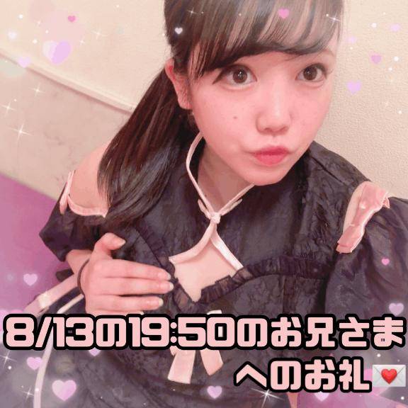 ?ニコイチで来てくださった初のお風呂屋さんデビューだったお兄さまへのお礼?