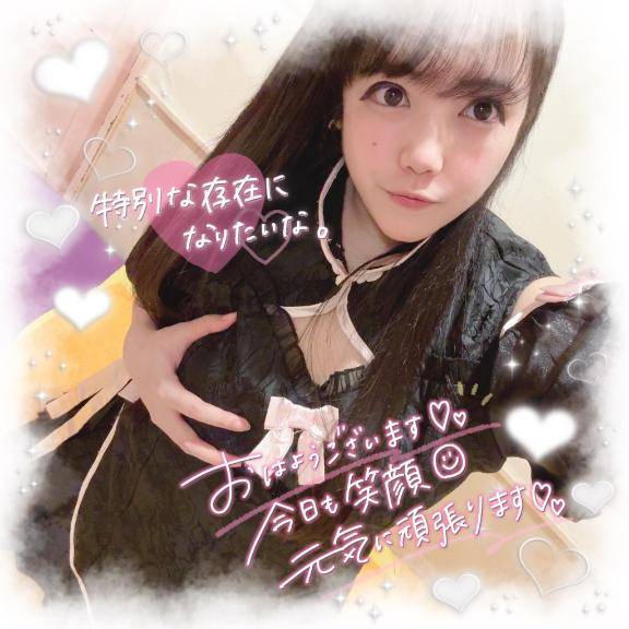 おはよう????