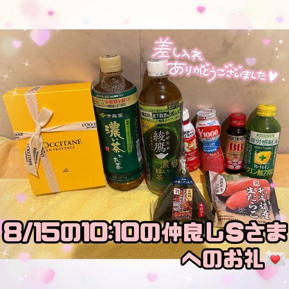 ?久しぶりの再会でいつもたくさんこなつのこと考えてくださる仲良しSさまへのお礼?