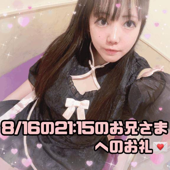 ?飲み終わりに帰らず寄り道してくださったお酒好きのお兄さまへのお礼?