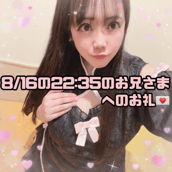 ?ほろ酔い気分で会いに来てくださった世界旅行が夢の仲良しさまへのお礼?
