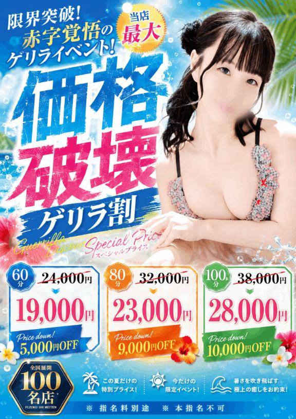 見つけちゃった！