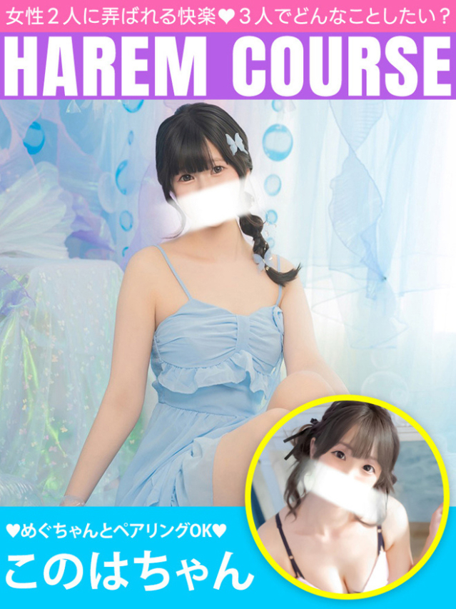 めぐ(メイクアップ)