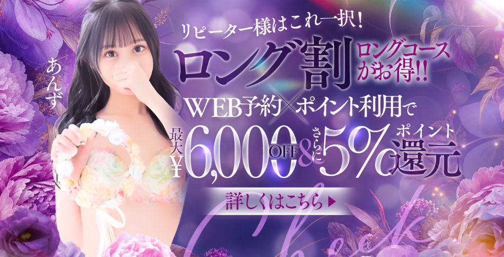 メイクアップ(松山・道後ソープ)