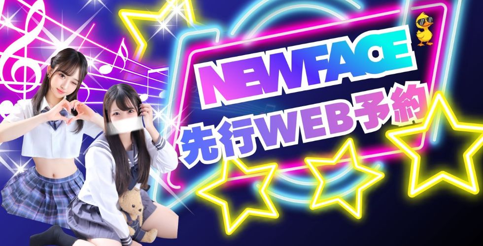 メイクアップ(松山・道後ソープ)