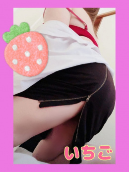 ★可愛い新人巨乳ちゃん いちごちゃん