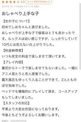 【お礼写メ日記】ありがとうございます💘