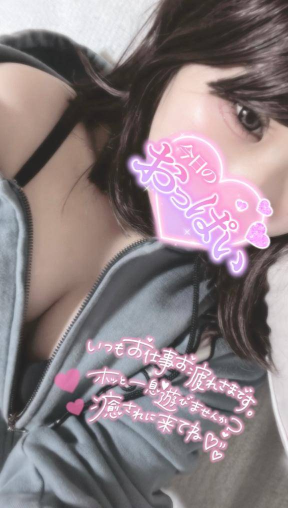 ヒナ