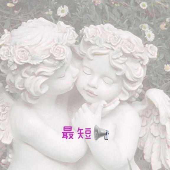最短お知らせ⋆͛📢⋆