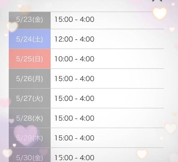 出勤決定！