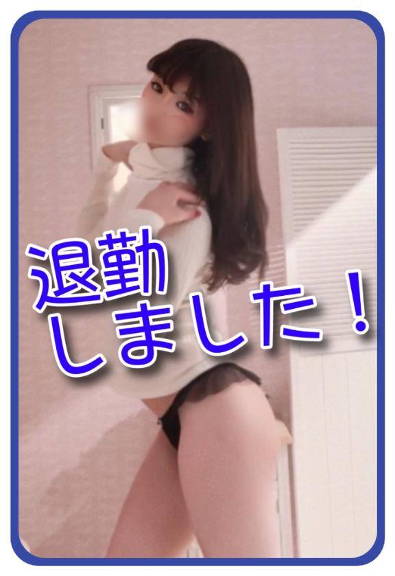 💙退勤