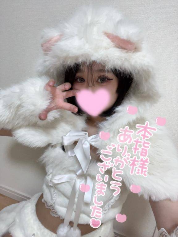 本指名様💌