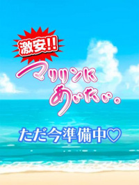 徳島県 デリヘル 激安！マリリンにあいたい。 ゆあ