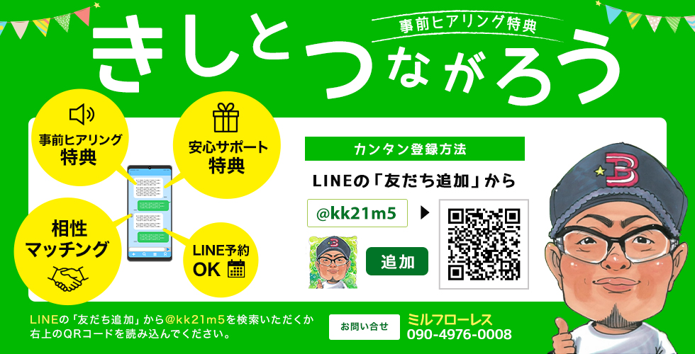 MILFLORES(ミルフローレス)（高松エステ・性感（出張））