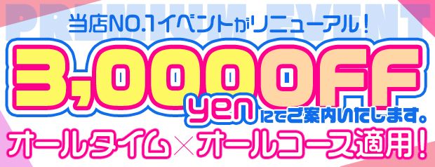 【口コミ処女割】私の初めての男になって?