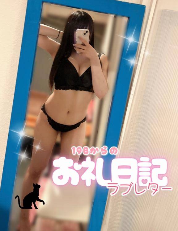 ?お礼?