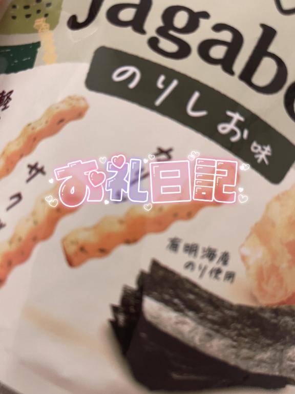 リーガ 初めましてのお兄さん???