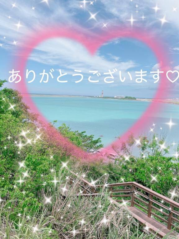 ?お礼?