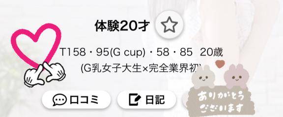 かぼちゃの馬車本指名90分のお兄さんへ?
