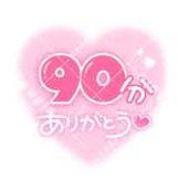 お礼??