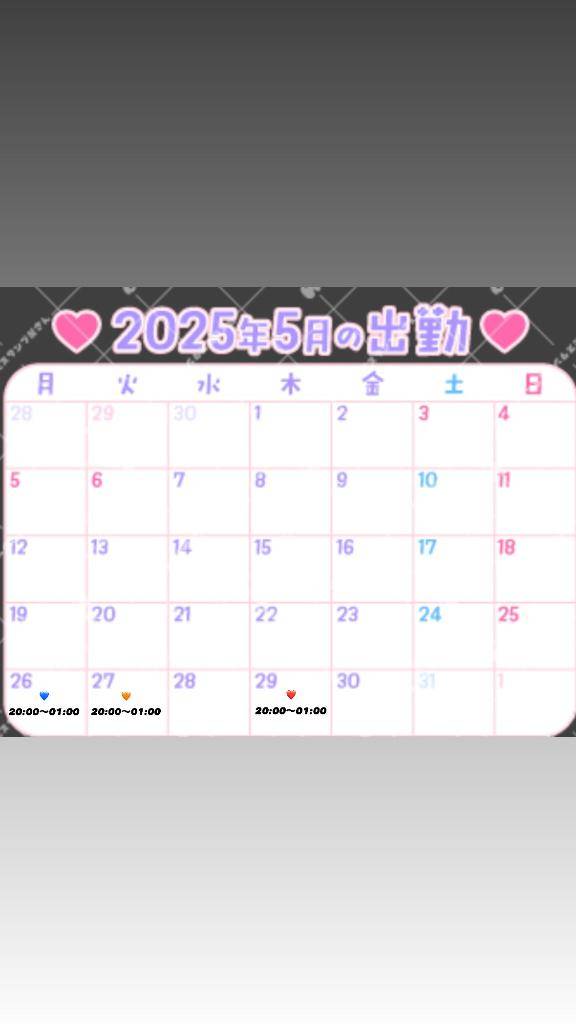 来週の予定！！???