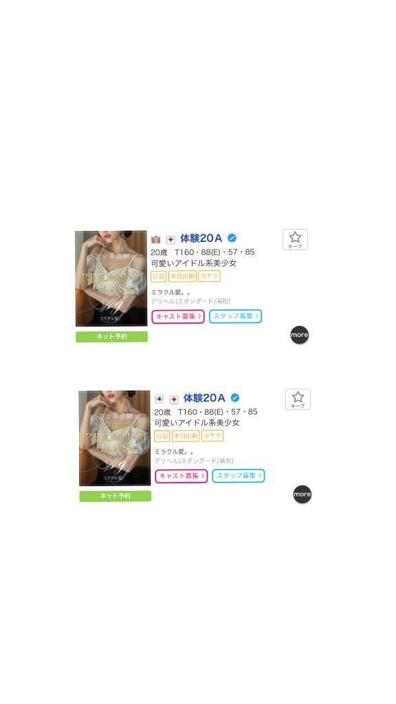 感謝です???