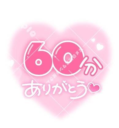 お礼?