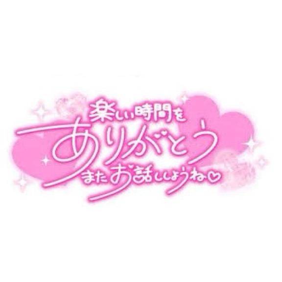 お礼?