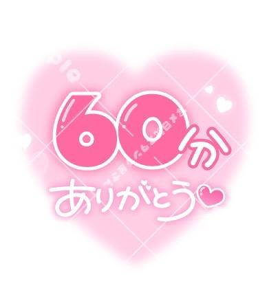 お礼?