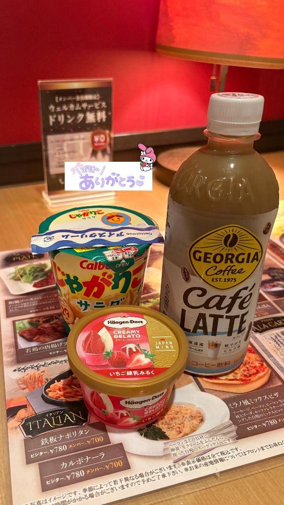 お礼日記 ?????