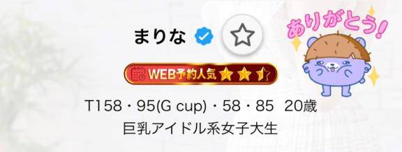 まりな