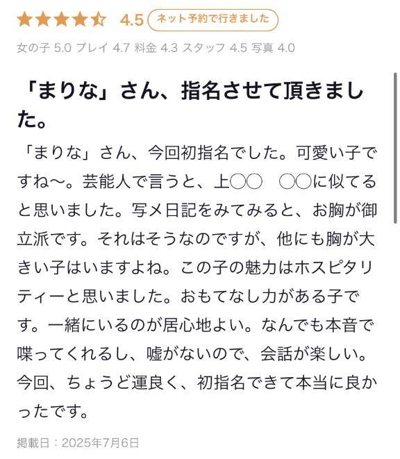 口コミありがとう??? ?´-