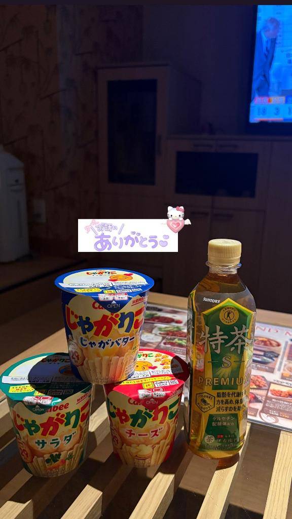 お礼日記 ?????
