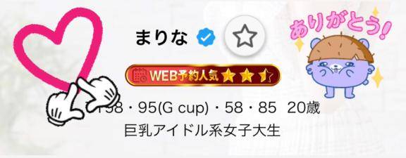 ベネチアン本指名75分のお兄さんへ?