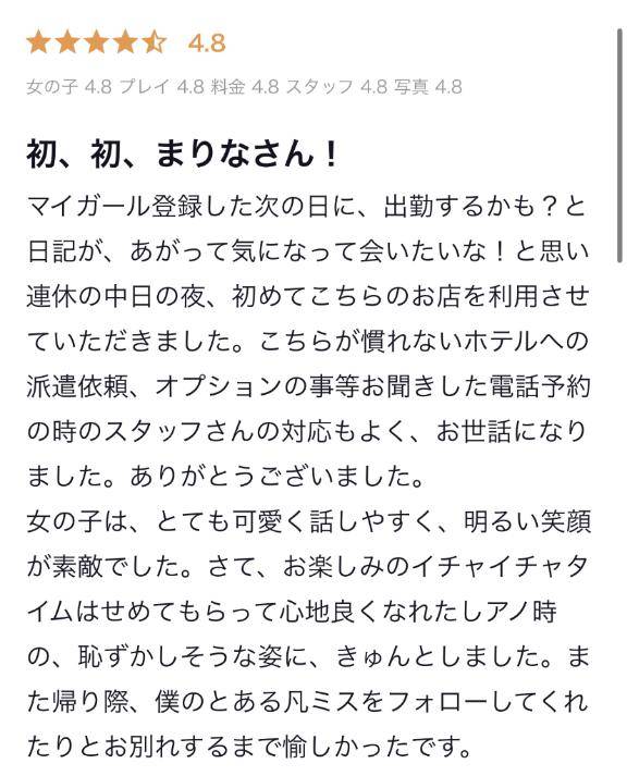 口コミ嬉しすぎる?????