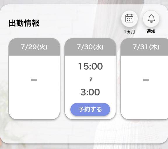 明日????激レア出勤?