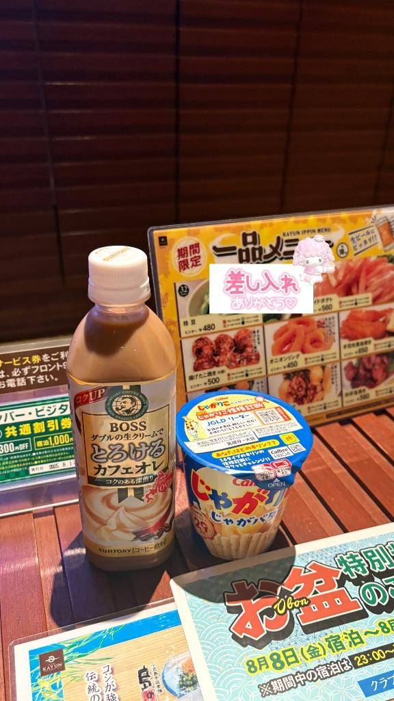 お礼日記 ? ?? ??