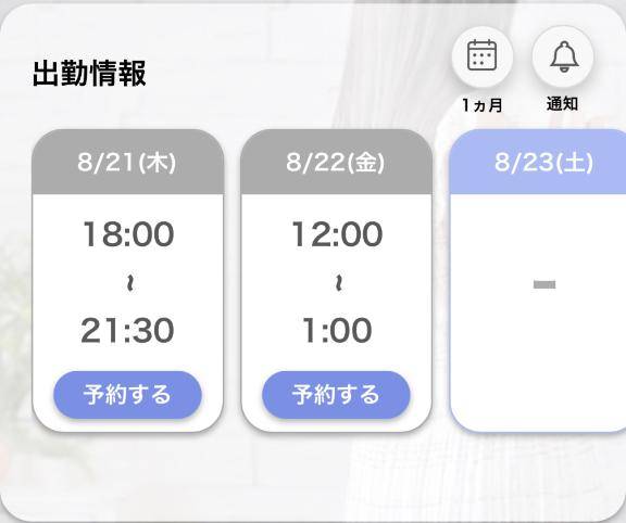 限定2日間?