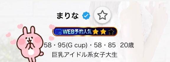 ベネチアン指名90分のお兄さんへ?