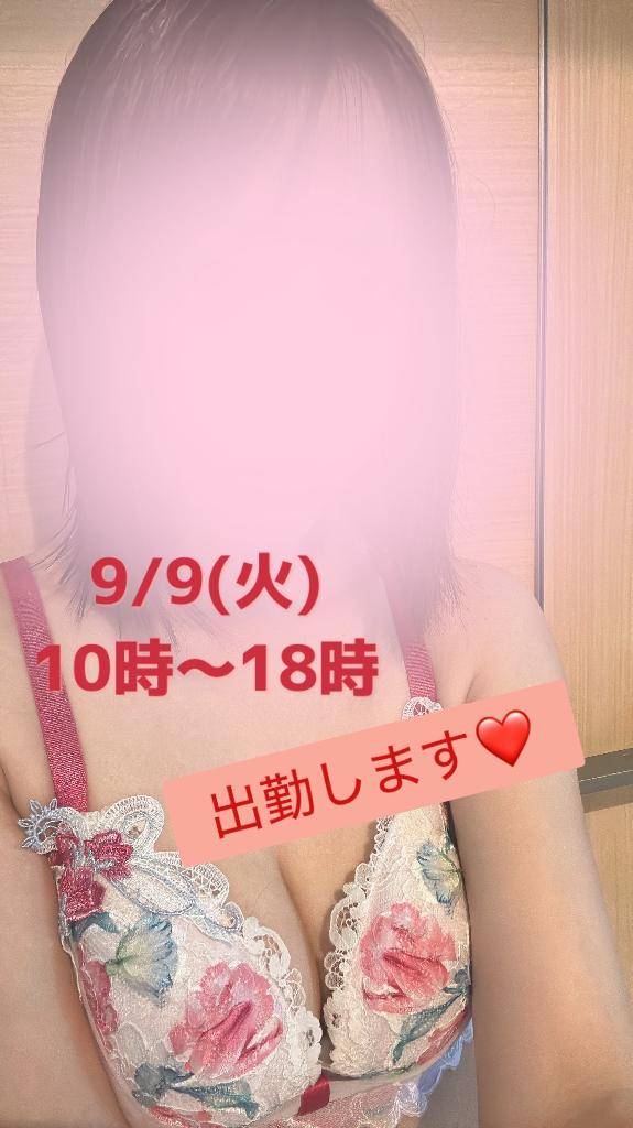 出勤?