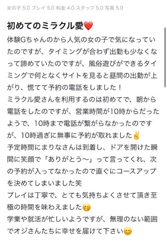 口コミ書いてくれるのは神様すぎる?????