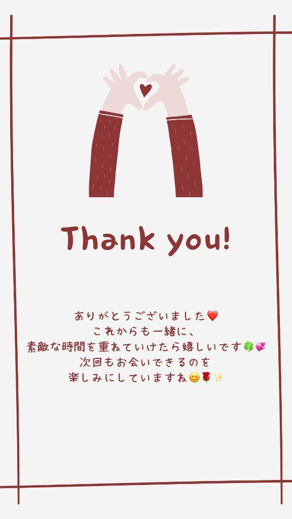 お礼?