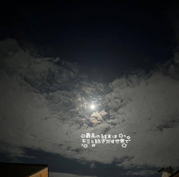 同じ空の下であなたを思う