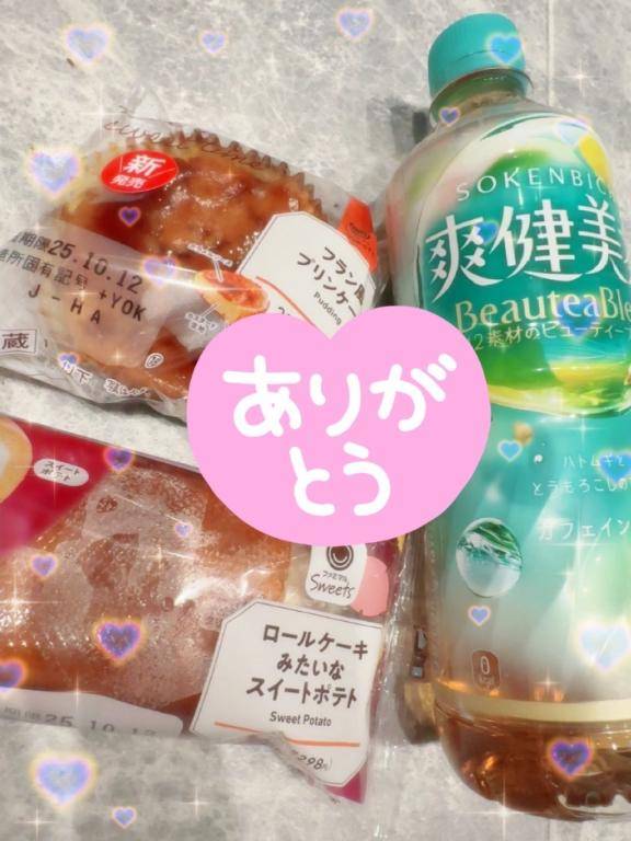 ありがとう??