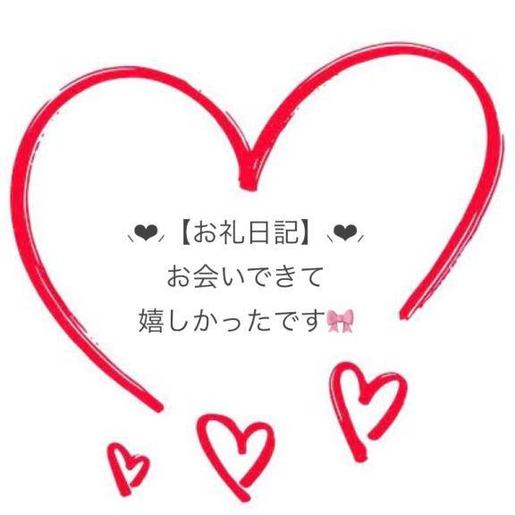 【お礼日記】ラフェスタのお兄様へ