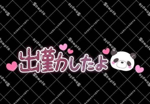 お久しぶりです?